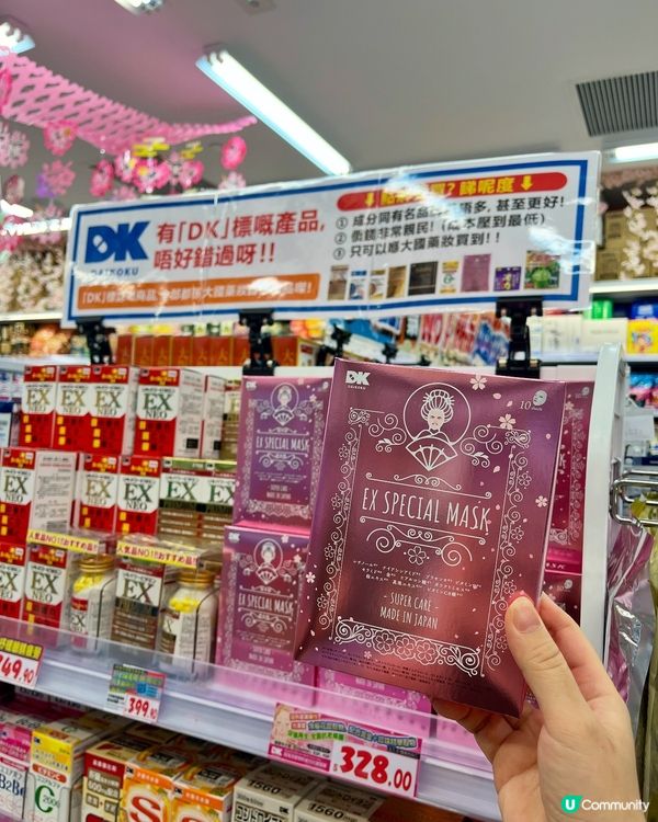 大國藥妝尖咀開！85折掃貨🇯🇵🛍️