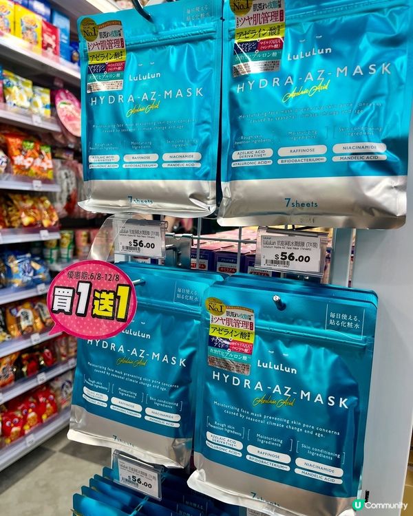 大國藥妝尖咀開！85折掃貨🇯🇵🛍️