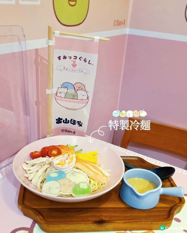 富山麵家角落生物主題！🍜 超萌打卡位📸！