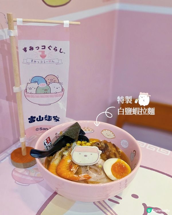 富山麵家角落生物主題！🍜 超萌打卡位📸！