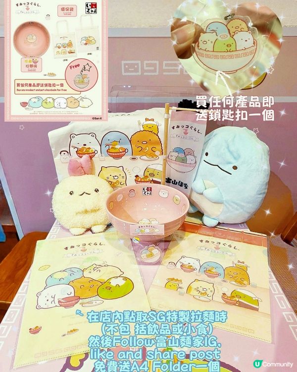 富山麵家角落生物主題！🍜 超萌打卡位📸！