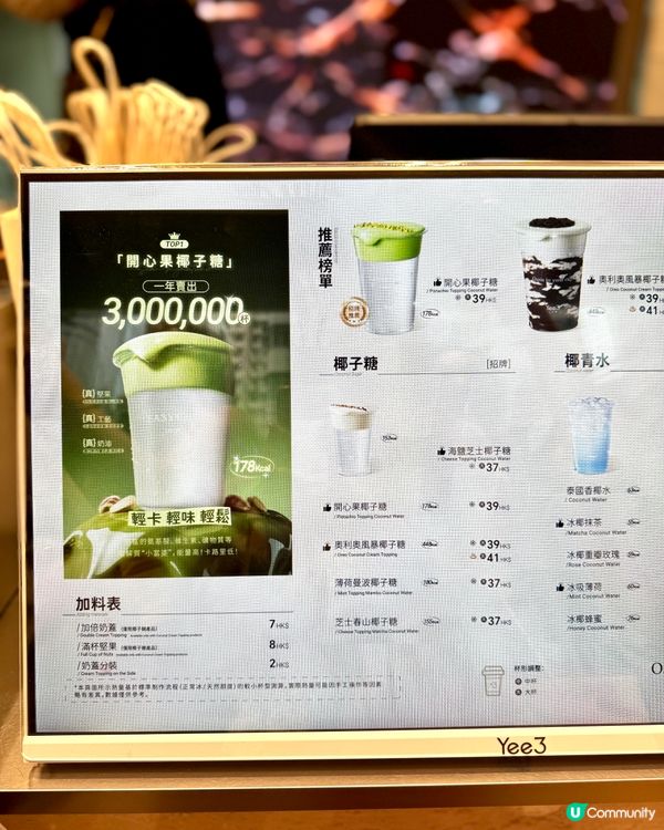 【香港首店🌴銅鑼灣登場!】椰飲綠洲等你去chill🥳