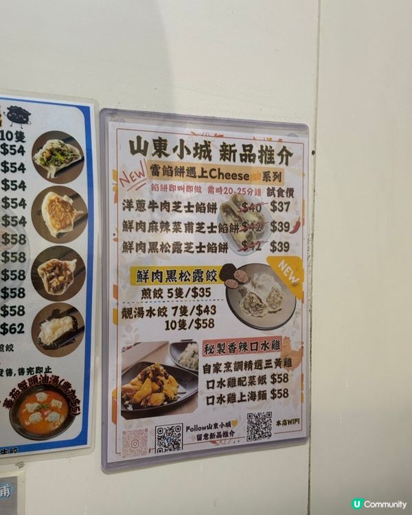 太子山東小城｜巨型手工餃＋三寶菜飯，超抵食餡餅推薦！