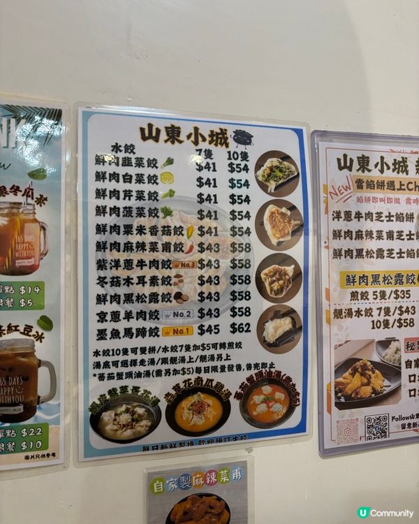 太子山東小城｜巨型手工餃＋三寶菜飯，超抵食餡餅推薦！