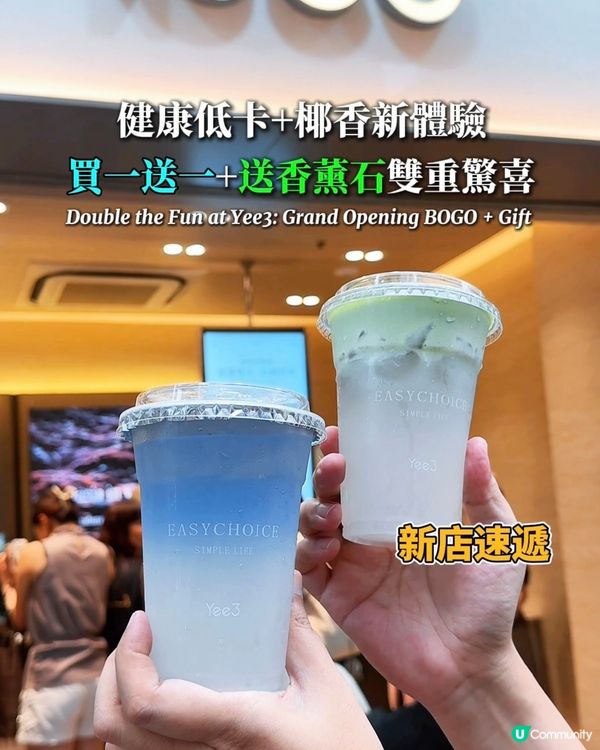 🌟開張首星期買一送一 仲送限量擴香石,想知詳情,請留言🩵或私...