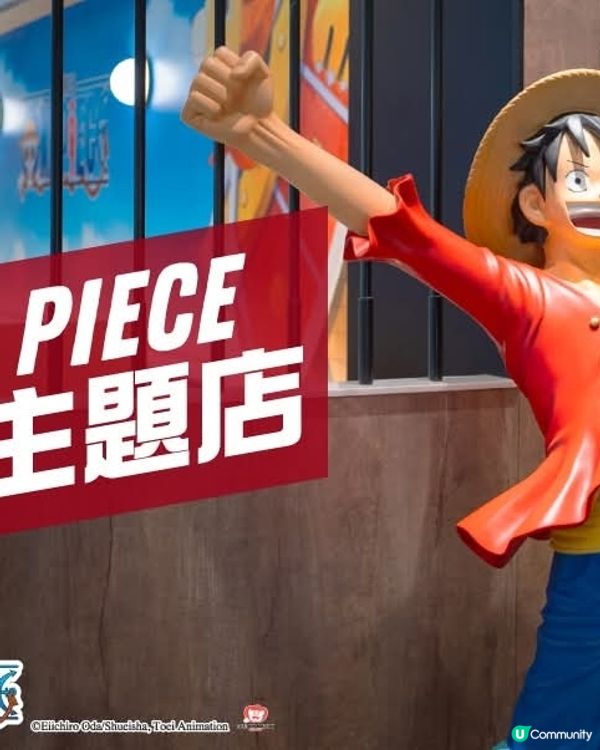 Pizza Hut聯乘《ONE PIECE》