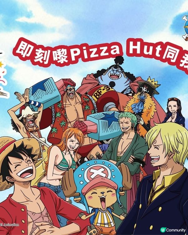 Pizza Hut聯乘《ONE PIECE》