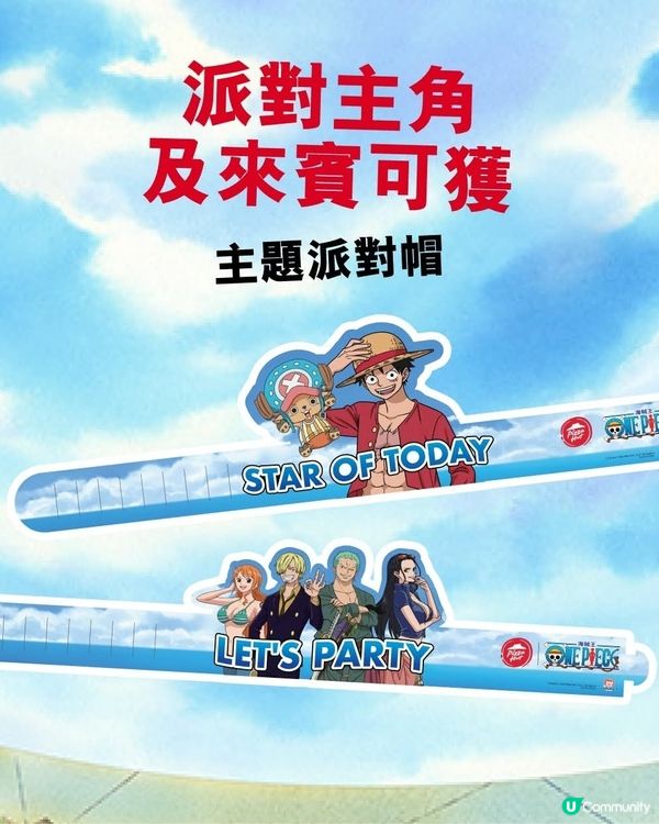Pizza Hut聯乘《ONE PIECE》