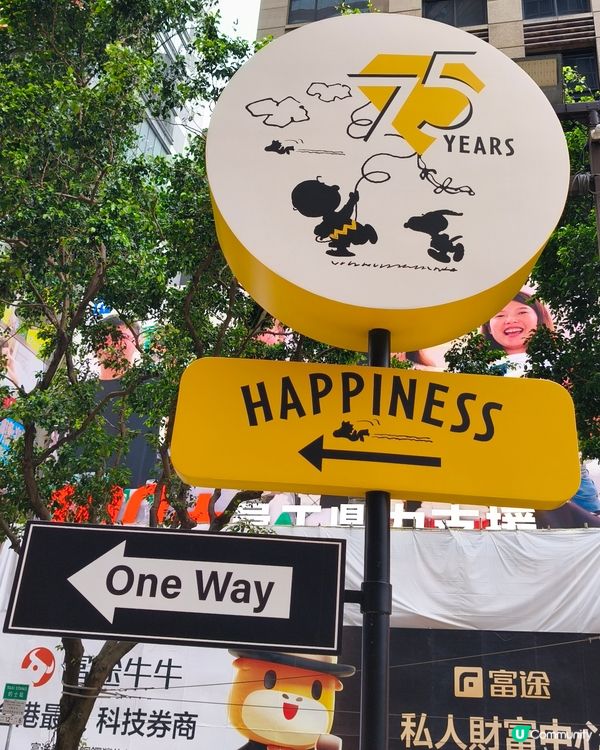 時代廣場花生騷！童年回憶返晒嚟！🥳