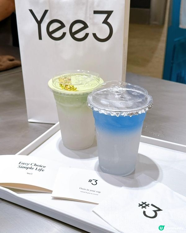 椰子控留意👀Yee3正式登陸香港🇭🇰