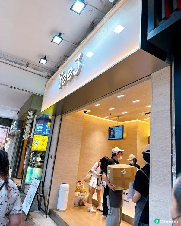 椰子控留意👀Yee3正式登陸香港🇭🇰