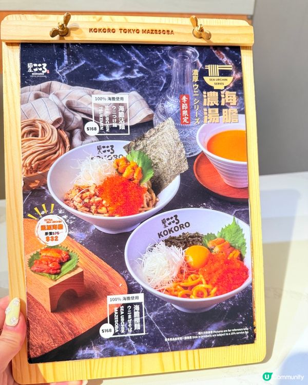 有驚喜‼️灣仔海膽撈麵😍