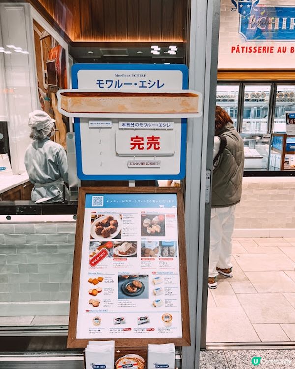 【旅遊】日本名古屋．日本必買零食「ÉCHIRÉ Sablé 牛油曲奇鐵盒裝」