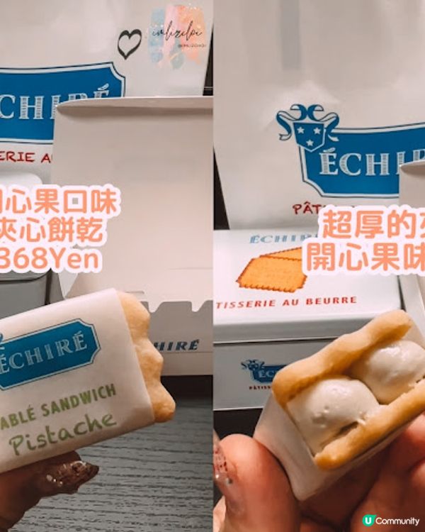 【旅遊】日本名古屋．日本必買零食「ÉCHIRÉ Sablé 牛油曲奇鐵盒裝」