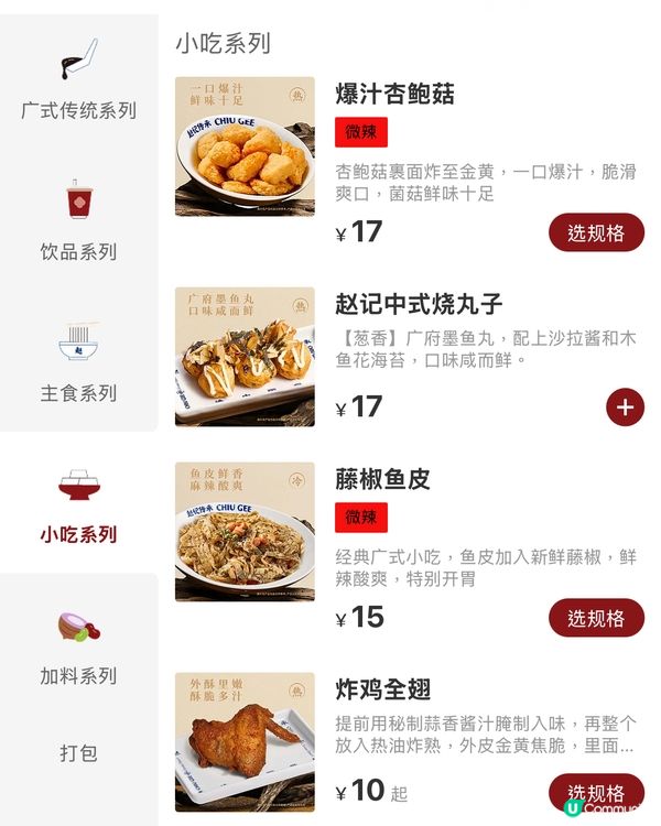 趙記傳承～正呀🥰