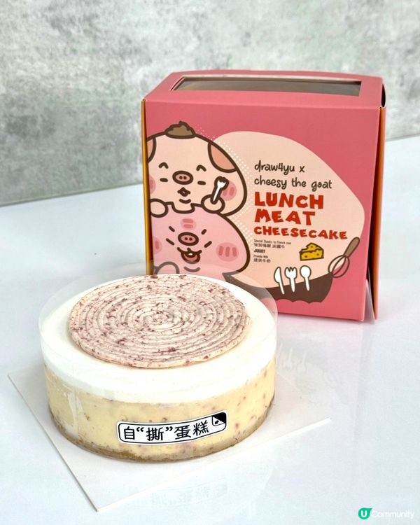 破天荒午餐肉芝士蛋糕!!  肉鬆餅底配午餐肉忌廉芝士