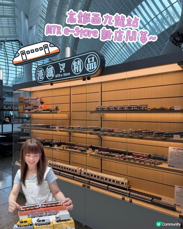 鐵路迷必到！高鐵西九龍站新店開張！🚂📸 快啲嚟打卡！