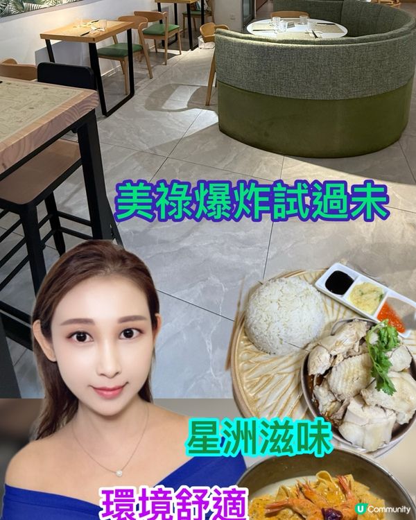 新加坡美食🤤銅鑼灣打卡必去！📸