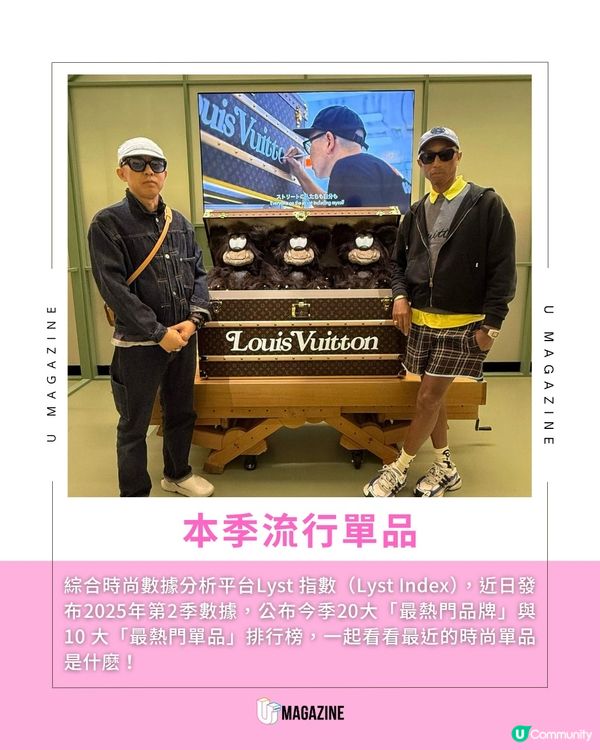 🔥 Lyst 2025 Q2 全球最熱門品牌榜單出爐！Quiet Luxury 再進化復古運動風回歸！