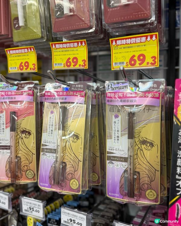 日本｢大國藥妝｣ 海外首間分店登陸尖沙咀啦！限時八五折