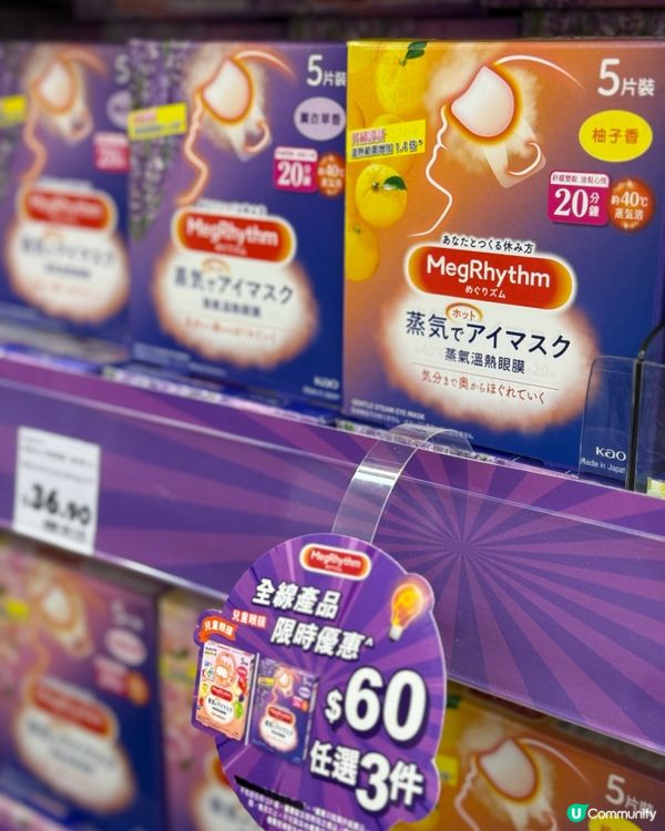 日本｢大國藥妝｣ 海外首間分店登陸尖沙咀啦！限時八五折