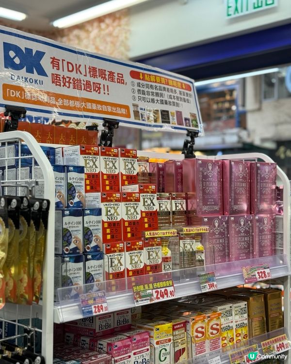 日本｢大國藥妝｣ 海外首間分店登陸尖沙咀啦！限時八五折