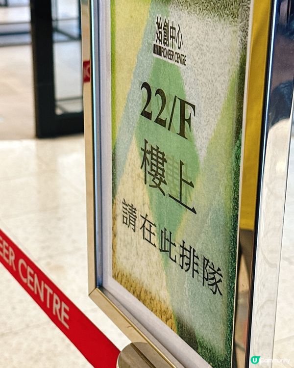 樓上試食🤤❗️ 全港25間樓上分店＋澳門同步試食🤏🏻😍