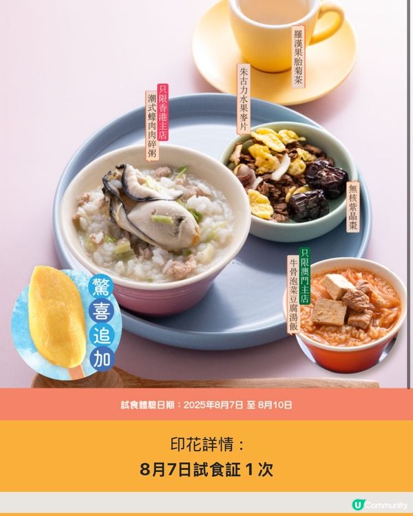 樓上試食🤤❗️ 全港25間樓上分店＋澳門同步試食🤏🏻😍