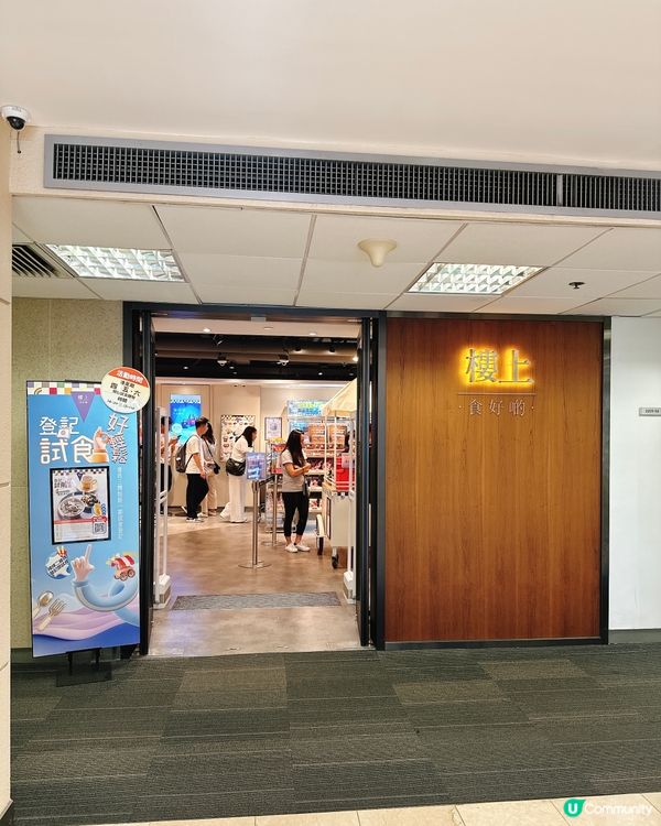 樓上試食🤤❗️ 全港25間樓上分店＋澳門同步試食🤏🏻😍