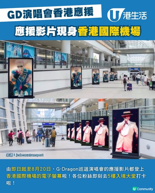 G-Dragon巡迴演唱會香港站粉絲多重驚喜應援！😍