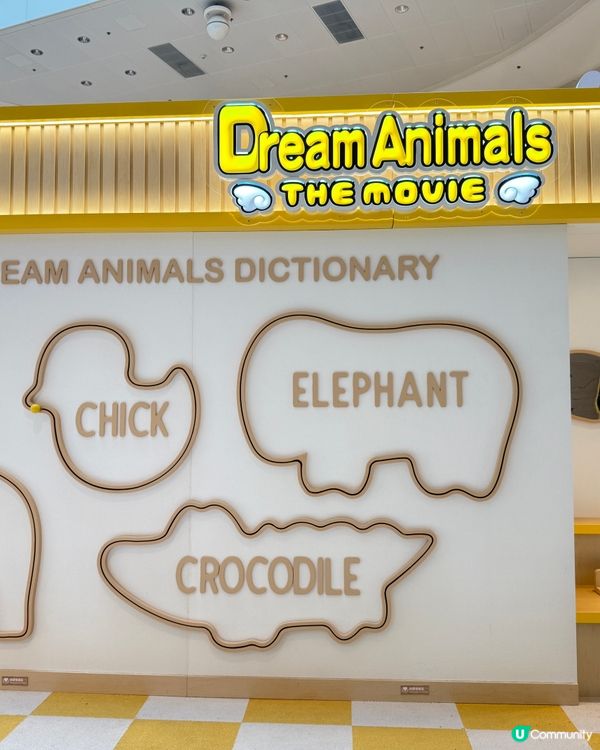 愉快動物餅期間限定店