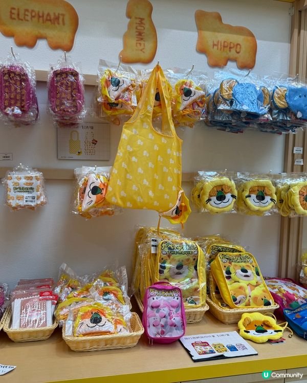 愉快動物餅期間限定店