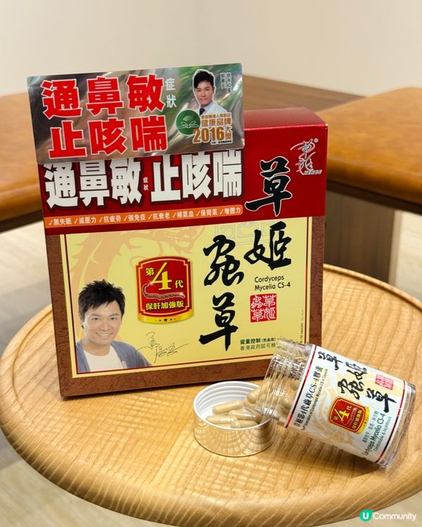 🌱 【草姬蟲草CS4】92%改善鼻敏及氣管敏感症狀