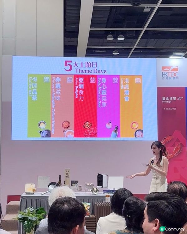 想歎世界？美與健博覽等你嚟！🤩 8月見！