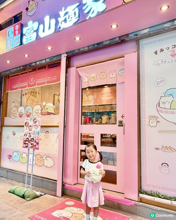 🍜富山麵家x 角落小夥伴😍！萌爆登場