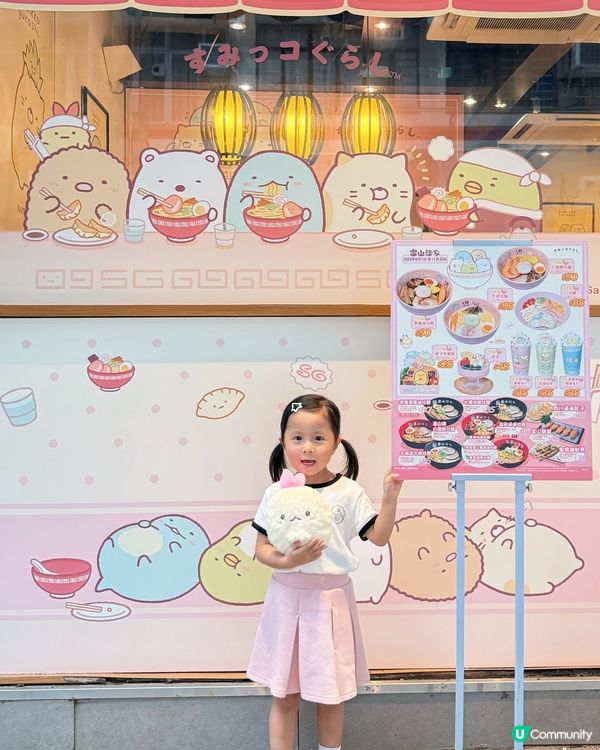 🍜富山麵家x 角落小夥伴😍！萌爆登場