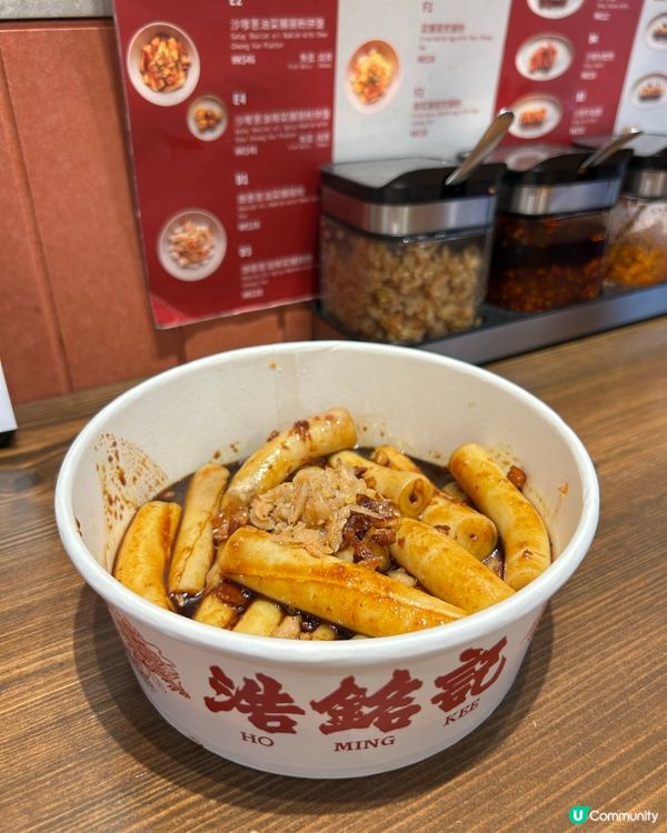 [尖沙咀必試]招牌港式沙嗲🏷️浩鉻記