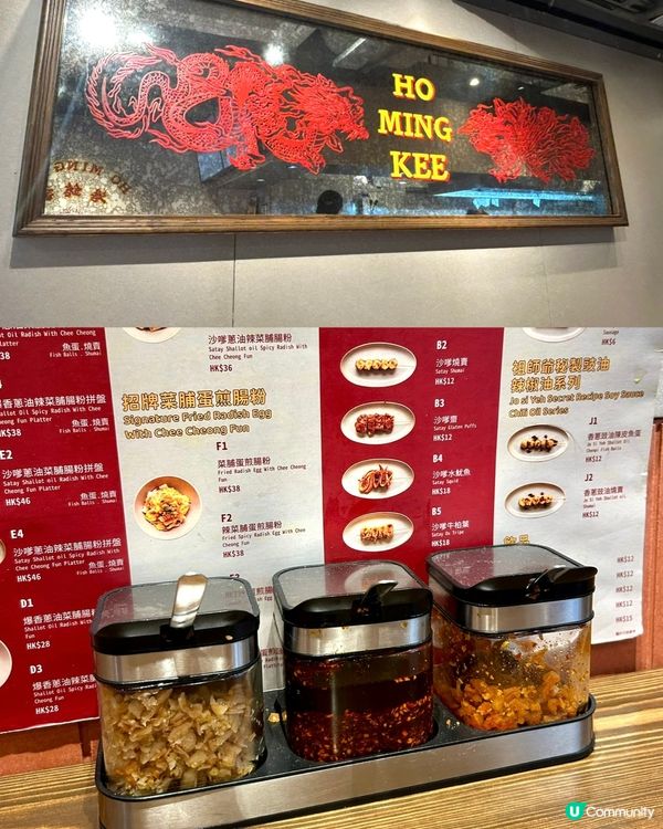 [尖沙咀必試]招牌港式沙嗲🏷️浩鉻記