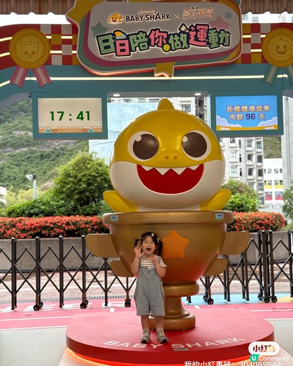 暑假放電🔋！杏花新城運動場勁好玩🥳！