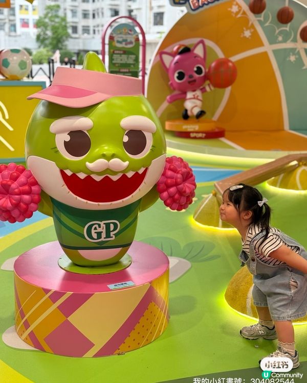 暑假放電🔋！杏花新城運動場勁好玩🥳！