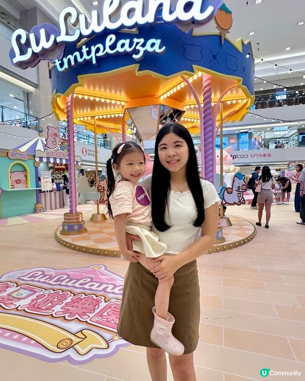 LuLuLand 盛夏遊樂園🎠