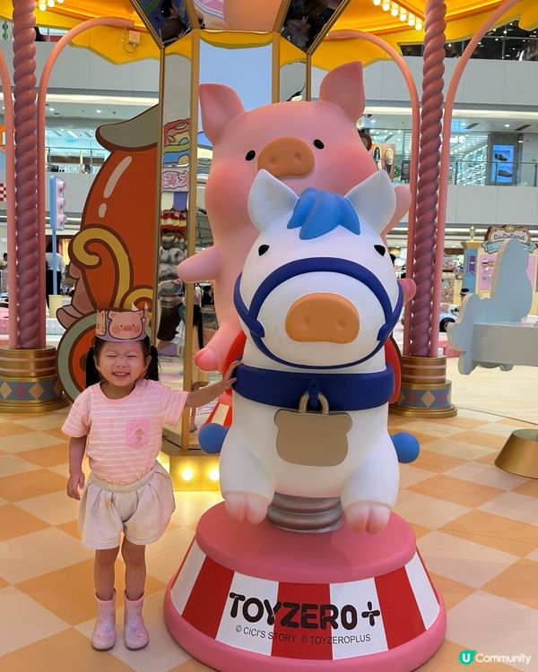 LuLuLand 盛夏遊樂園🎠