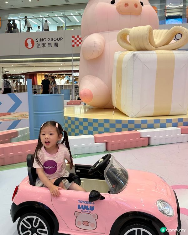 LuLuLand 盛夏遊樂園🎠