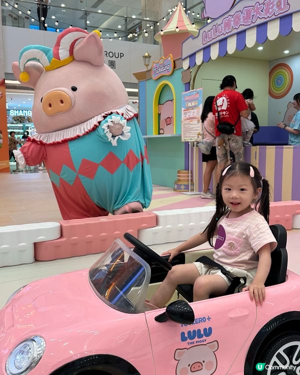 LuLuLand 盛夏遊樂園🎠