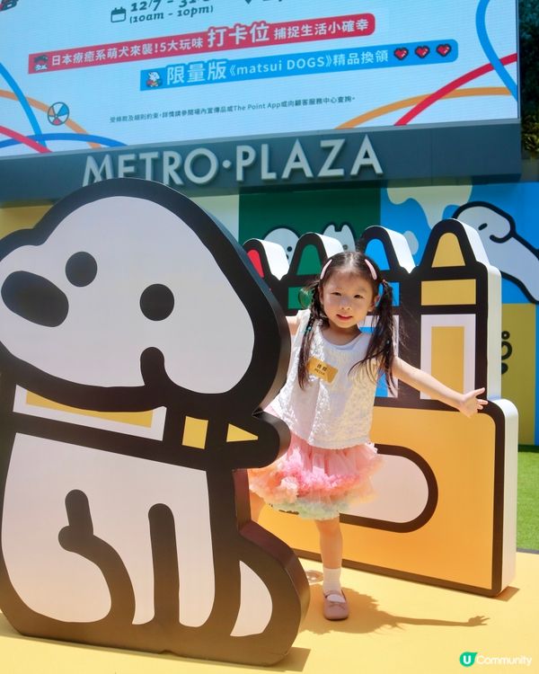 新都會廣場Xmatsui DOGS夏日Art Jamming