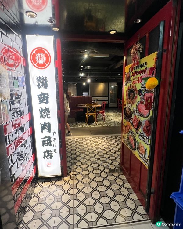 質素非常高平過你去日本食燒肉