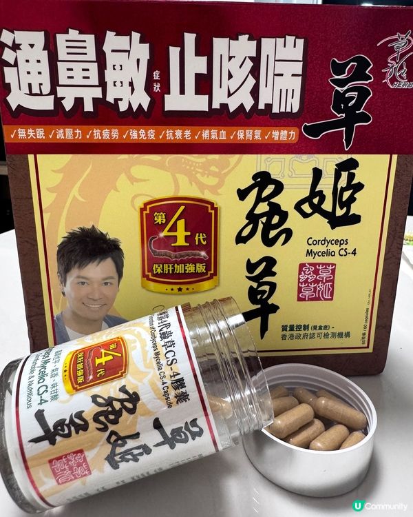 【🌿 草姬蟲草CS4 🌿 】8月8日萬寧限時一日出位價