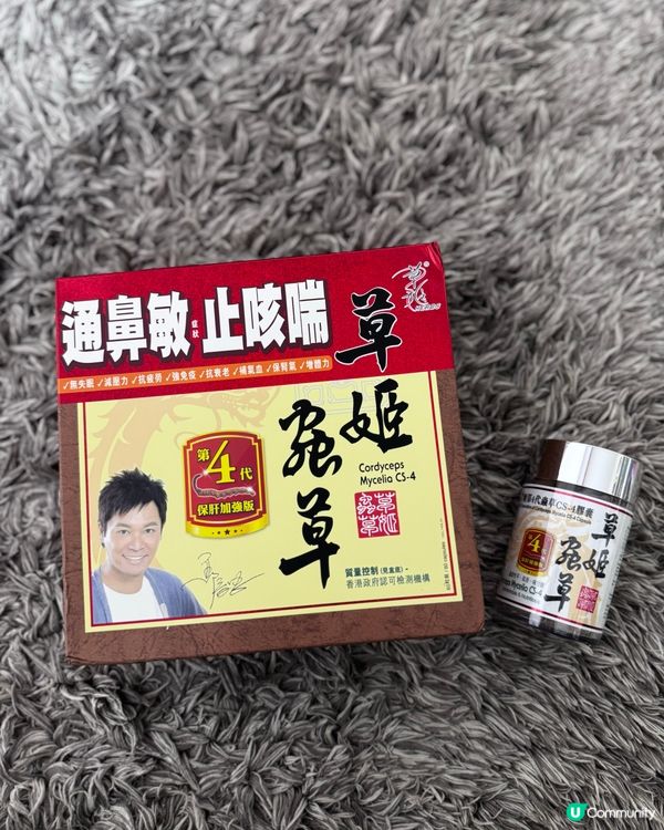 【🌿 草姬蟲草CS4 🌿 】8月8日萬寧限時一日出位價