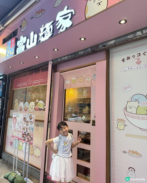 Kawaii銅鑼灣角落生物拉麵館