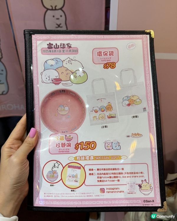 Kawaii銅鑼灣角落生物拉麵館